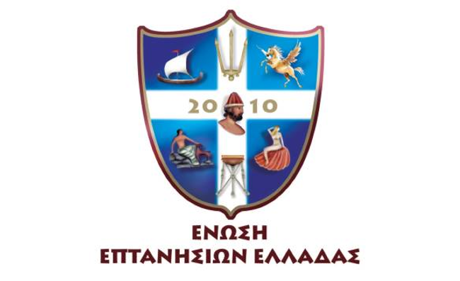 Λογότυπο Ένωσης Επτανησίων Ελλάδας